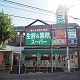 5年8月31日　江戸川台店オープン日の様子