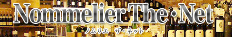 Nommelier The・Net ショッピングサイト