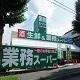 1年8月29日　荏田西店オープン日の様子