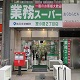 7年6月26日　狸小路２丁目店オープン日の様子